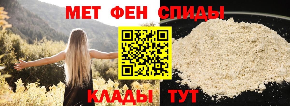 АМФЕТАМИН 97% Хабаровск