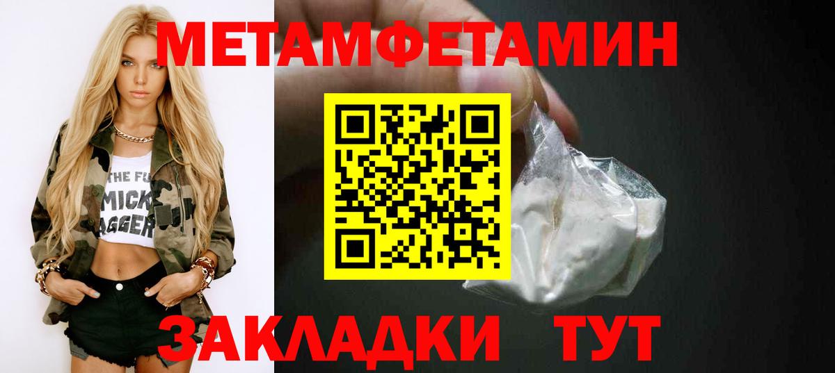АМФЕТАМИН Хабаровск