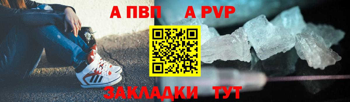 А ПВП VHQ Хабаровск