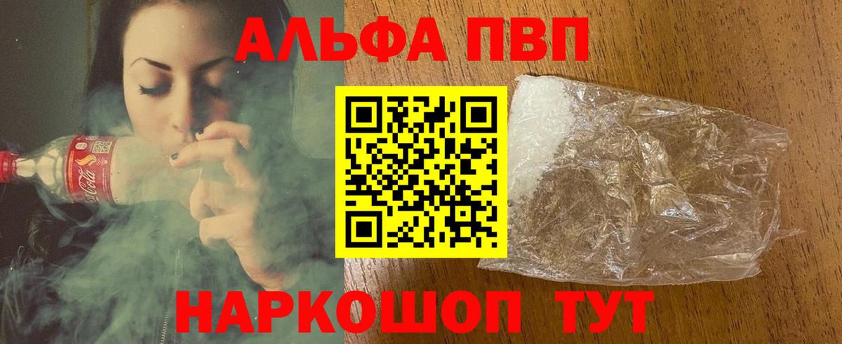 Хабаровск  A PVP СК  Вход с VPN  Alfa_PVP мука 