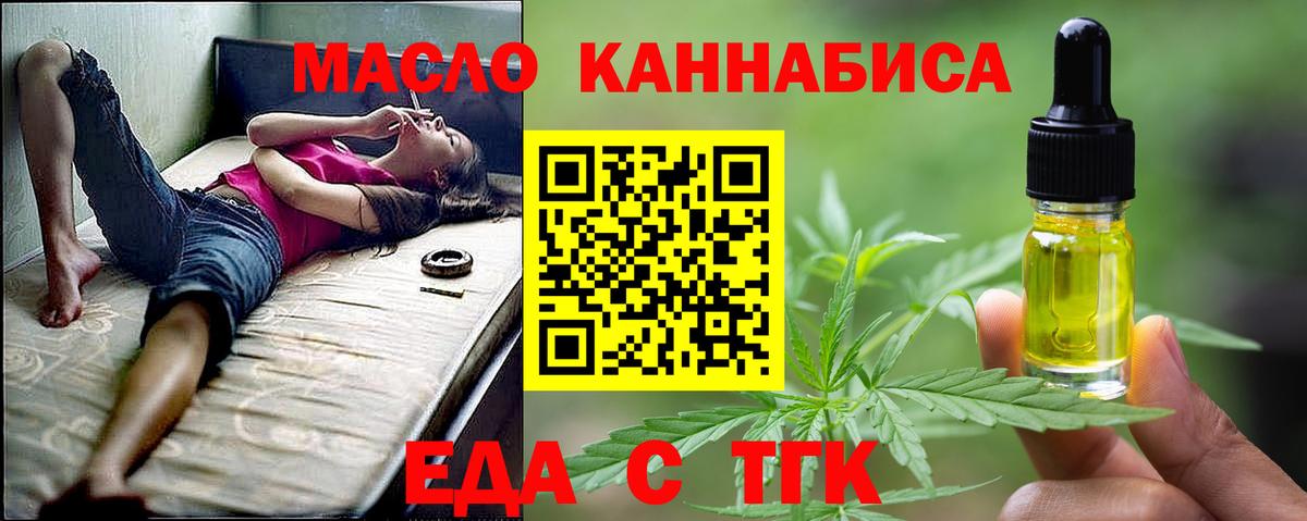 Печенье с ТГК конопля  Вход с VPN  Хабаровск 
