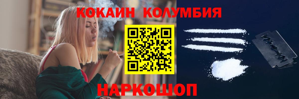 КОКАИН FishScale  Вход с VPN  Cocaine  Хабаровск 