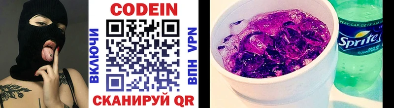 omg как войти  Хабаровск  Кодеиновый сироп Lean напиток Lean (лин) 