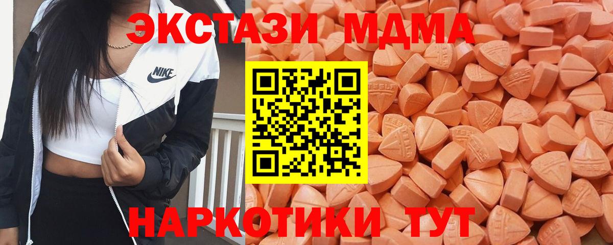 Ecstasy Cube  Вход с VPN  ЭКСТАЗИ 250 мг  Хабаровск 