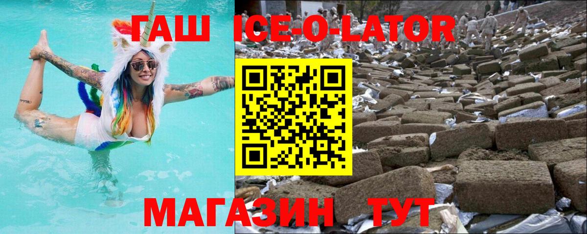 ГАШ Premium Хабаровск
