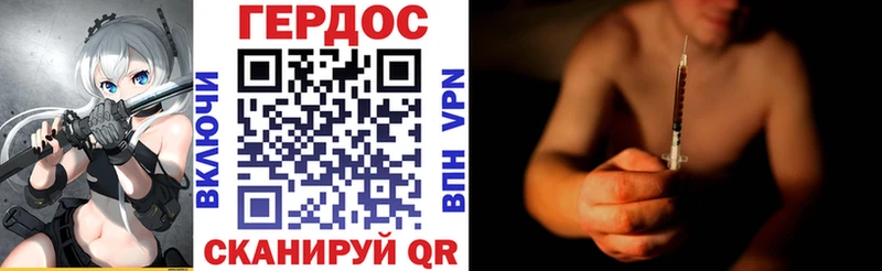 ГЕРОИН герыч  купить  сайты  Хабаровск 
