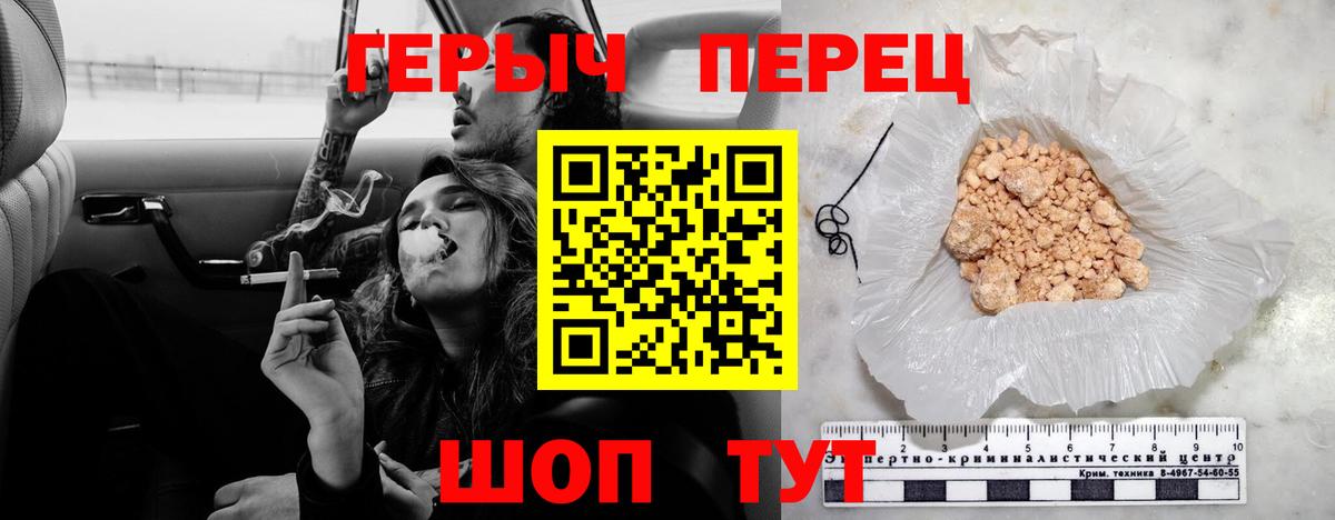ГЕРОИН гречка Хабаровск