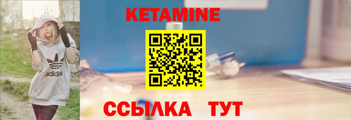Хабаровск  КЕТАМИН VHQ  Кетамин VHQ  mega   Вход с VPN 