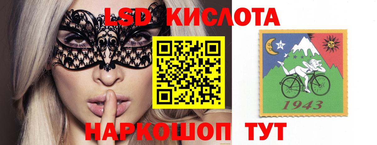 Хабаровск  Лсд 25 экстази ecstasy  Вход с VPN 