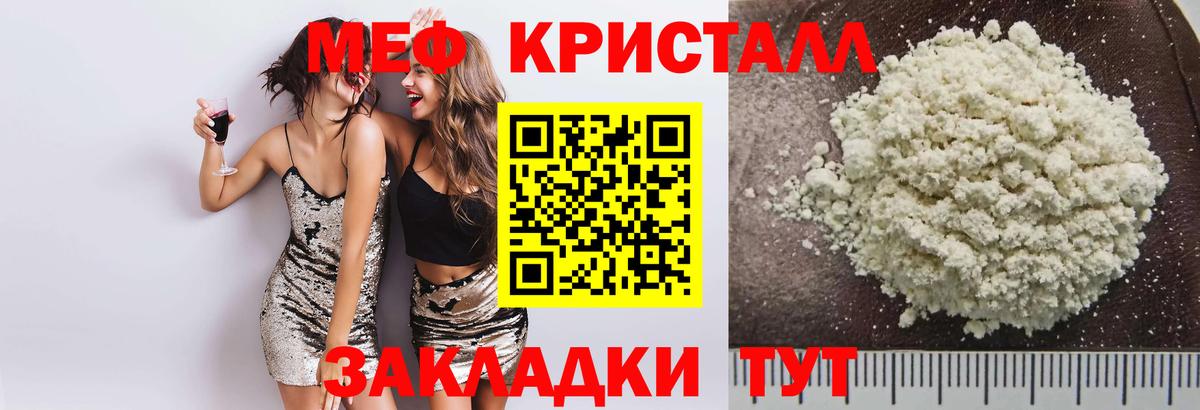 МЯУ-МЯУ 4 MMC  Мефедрон  наркота  Хабаровск  МЯУ-МЯУ VHQ  Вход с VPN 