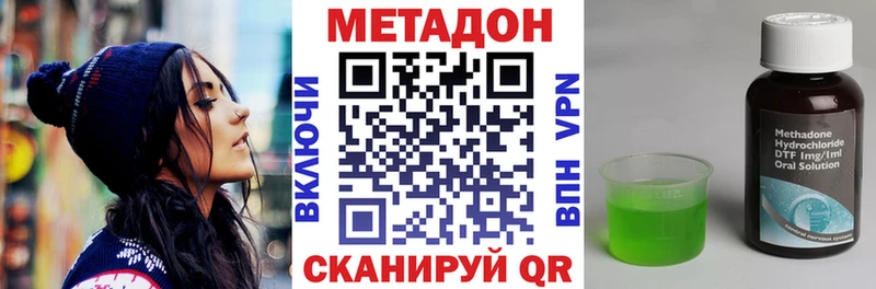 Метадон кристалл  Хабаровск 
