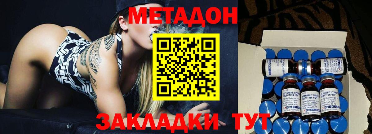 Метадон белоснежный  Вход с VPN  Хабаровск  МЕТАДОН VHQ 