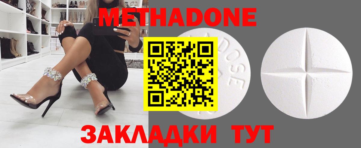 МЕТАДОН мёд Хабаровск