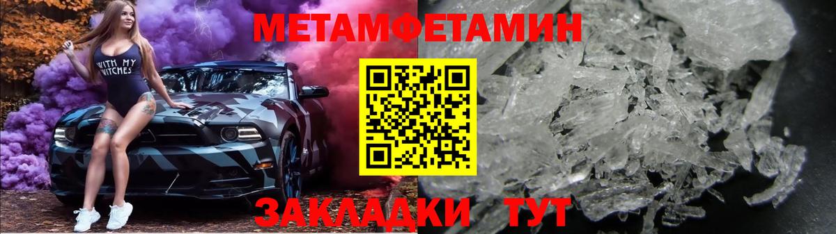 Хабаровск  Метамфетамин пудра  Первитин  Вход с VPN 