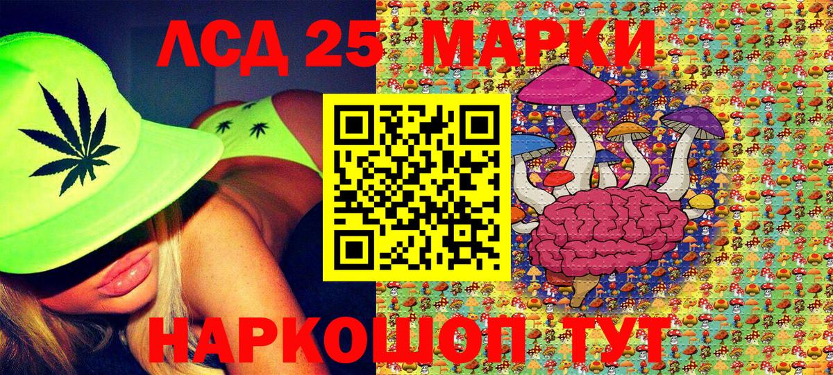 Хабаровск  Марки 25I-NBOMe 1,5мг  Вход с VPN 
