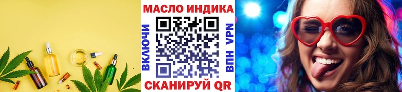 Дистиллят ТГК гашишное масло  Хабаровск 