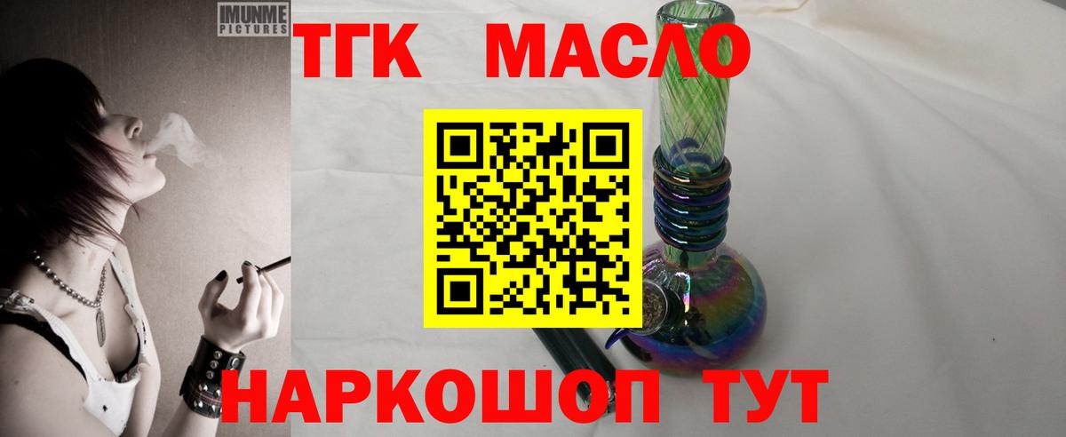 Хабаровск  Дистиллят ТГК вейп  ссылка на мегу ТОР  Вход с VPN  Дистиллят ТГК THC oil 
